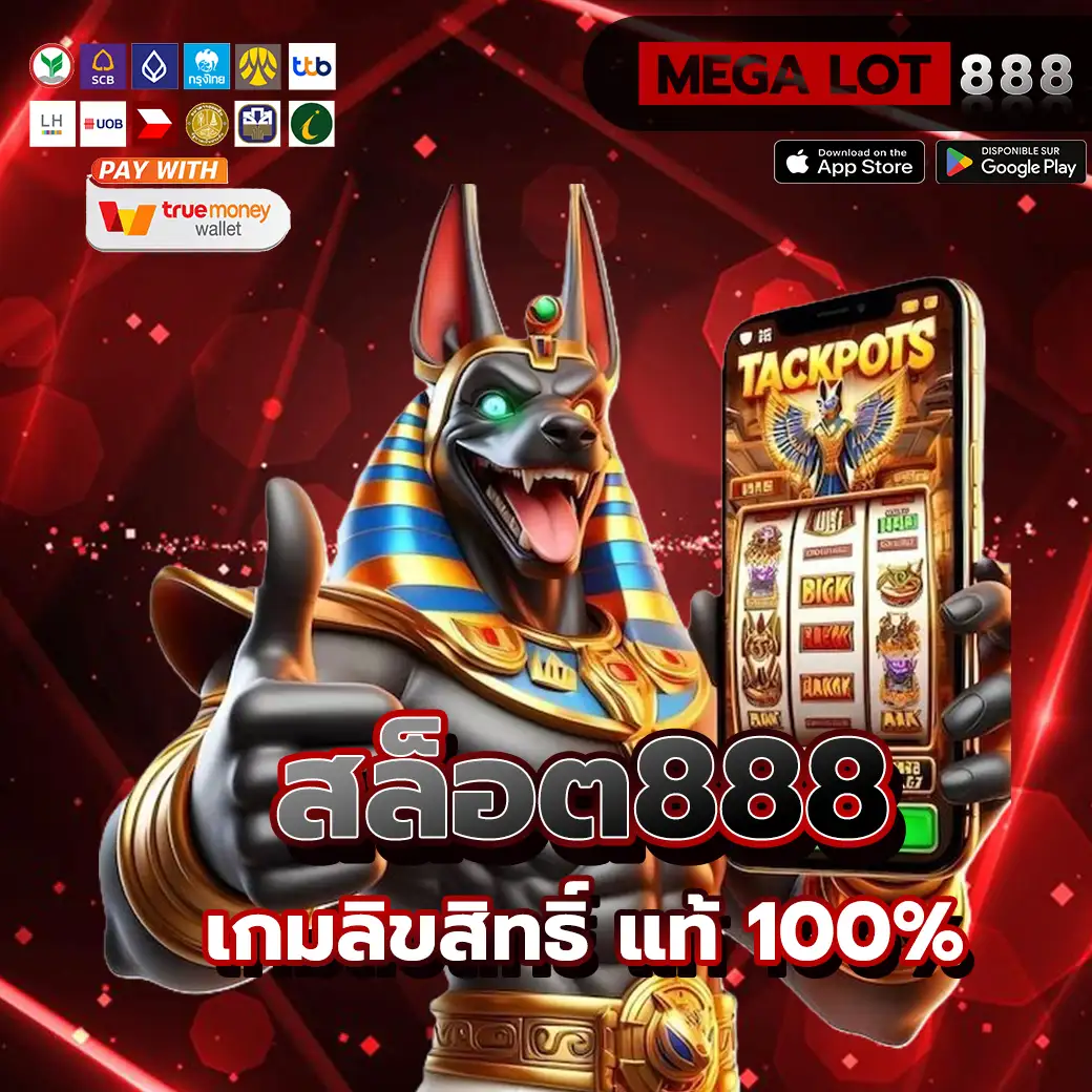 สล็อต888