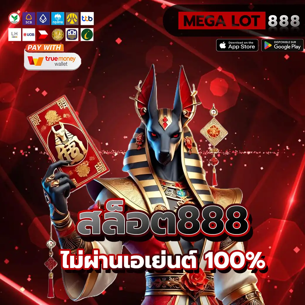 สล็อต888