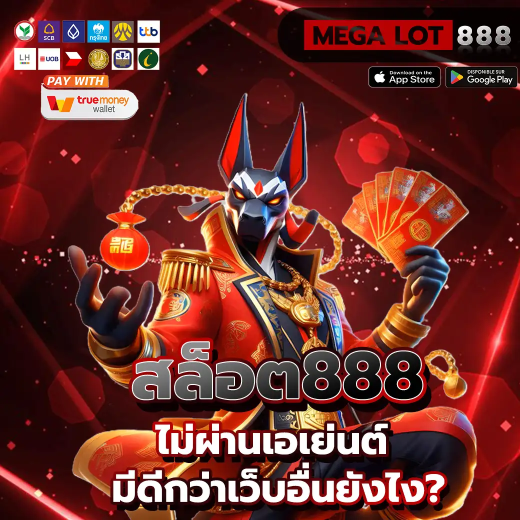 สล็อต888